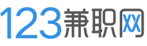 123兼职网
